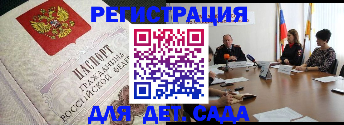 временная регистрация собственник в Судаке