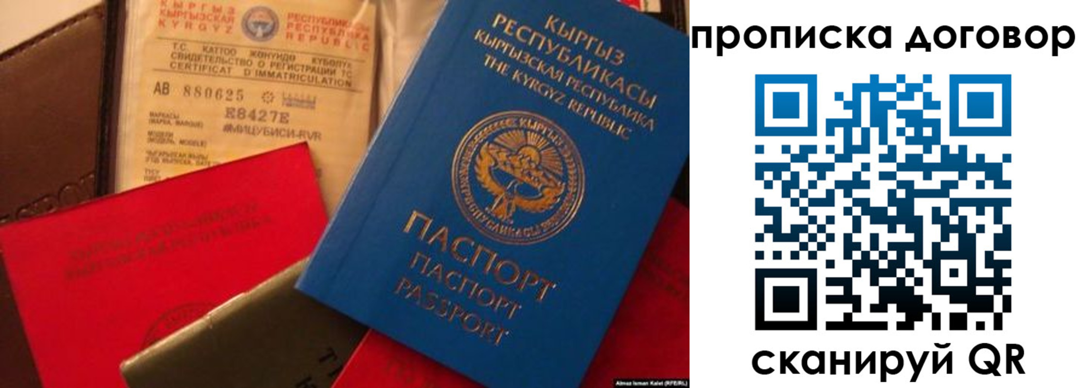 прописка законно в Судаке