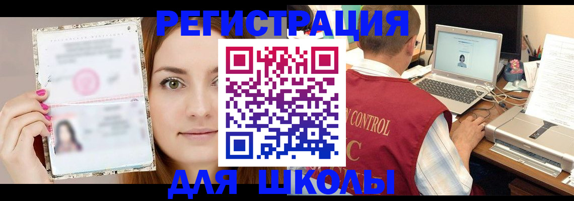 временная регистрация госуслуги в Судаке