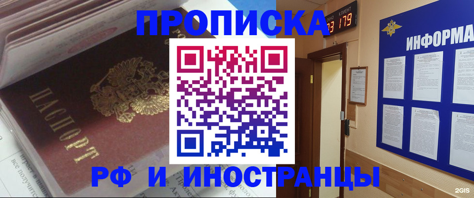 временная регистрация надежно в Судаке