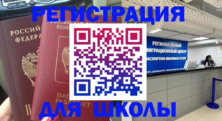 временная регистрация для всех в Судаке