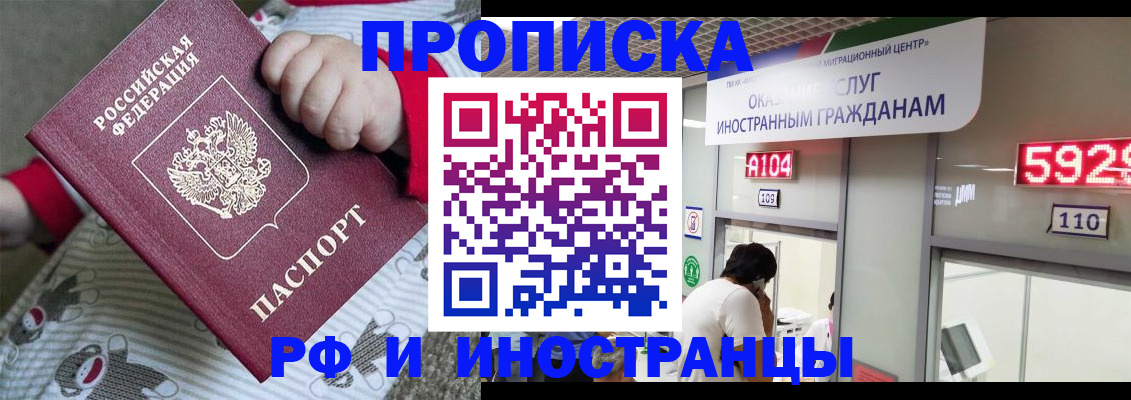 прописка законно в Судаке
