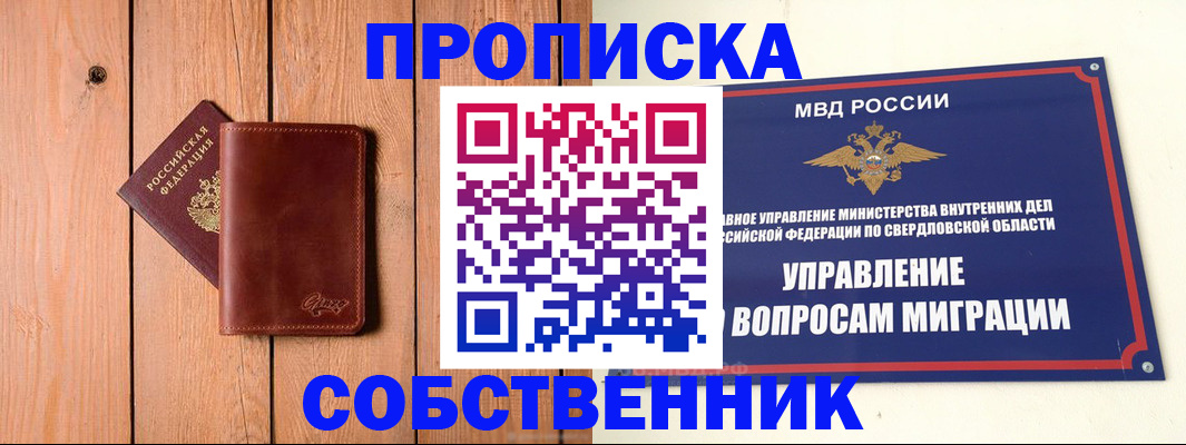 прописка в Судаке